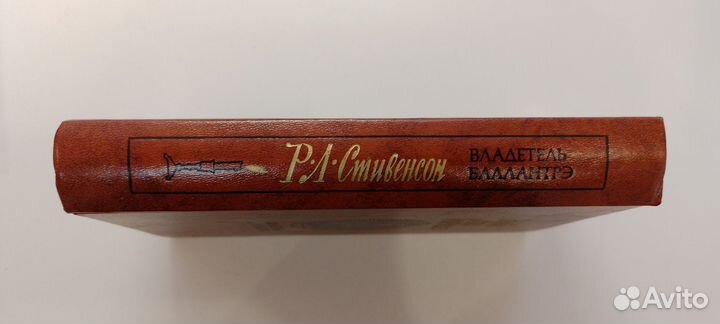 Р. Л. Стивенсон 