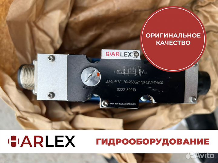 Клапан гидравлический для экскаватора