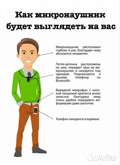 Микронаушник капсульный Bluetooth с пищалкой