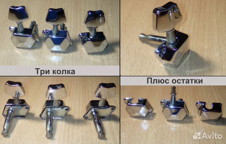 Колоки Аксессуары колков СССР