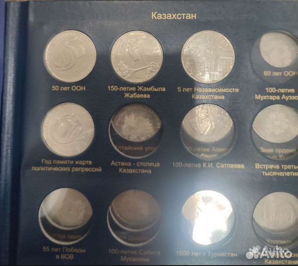 Памятные монеты казахстана