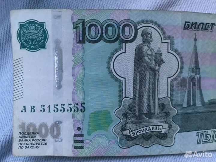 Банкнота с красивым номером