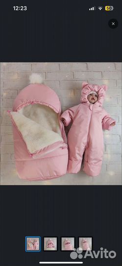 Конверт с комбинизоном