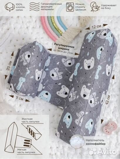 Позиционер для новорожденных