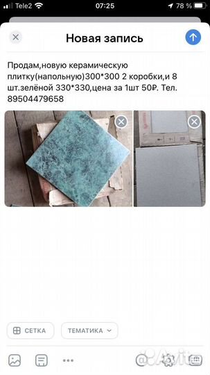 Напольная плитка