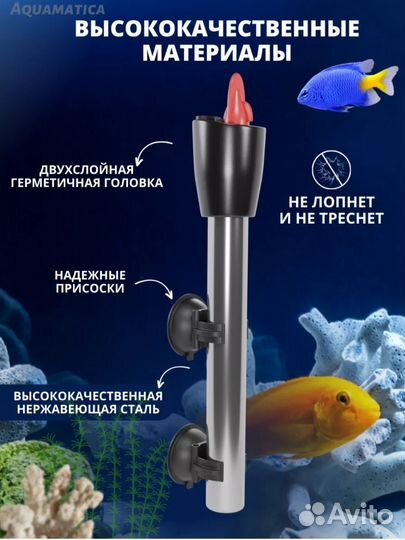 Нагреватель для аквариума