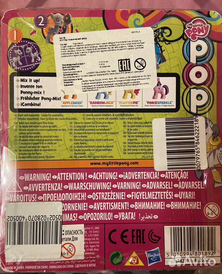 Набор тематический My little pony