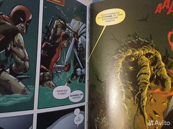 Дэдпул уничтожает вселенную марвел комикс