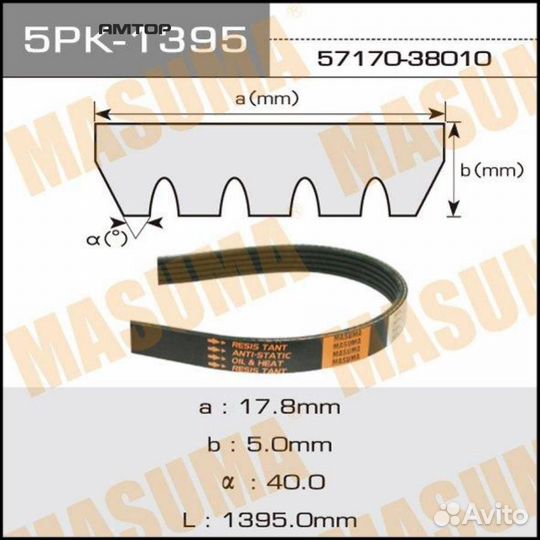 Masuma 5PK-1395 Ремень поликлиновой Masuma 5PK-139