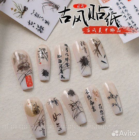 Наклейки для маникюра