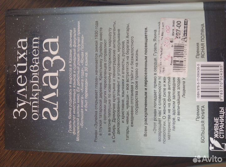 Книга Г. Яхиной и М.Метлицкой