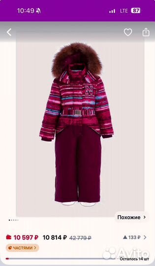 Зимний комбинезон nels 98