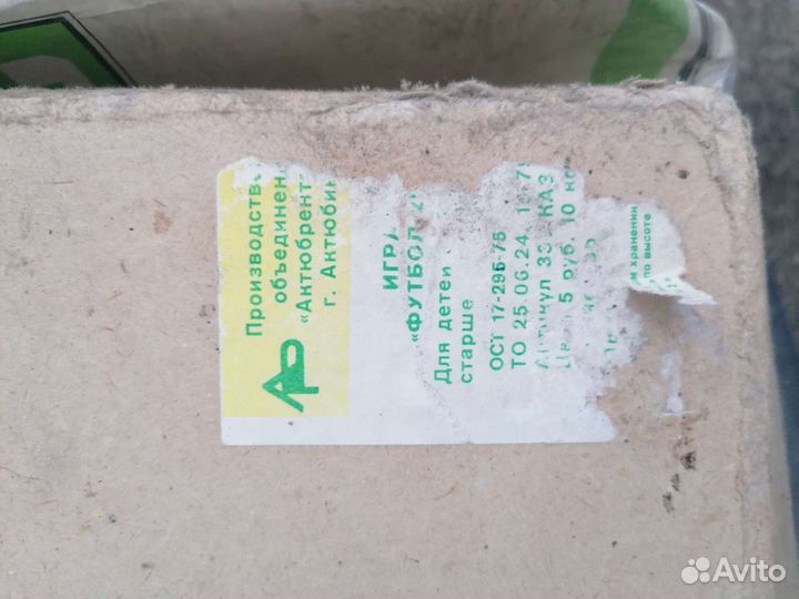 Настольный футбол СССР