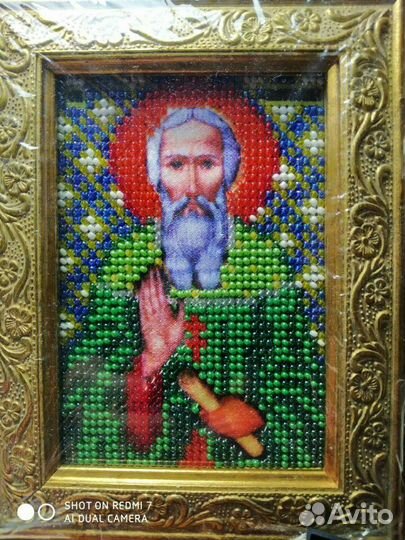 Икона св. Василий