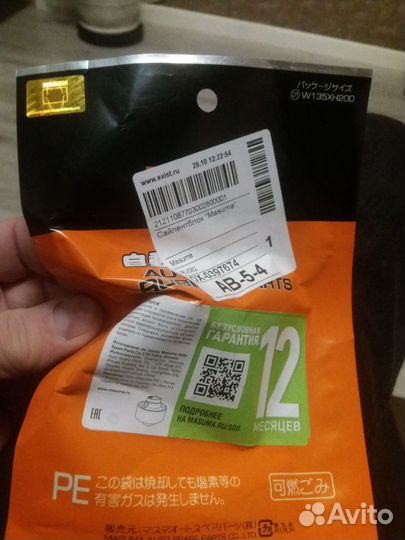 Сайлентблок рулевой рейки toyota land cruiser prad