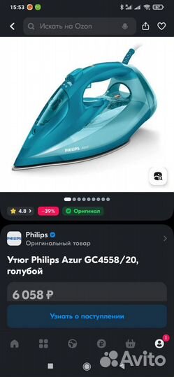 Утюг Philips Azur GC4558/20