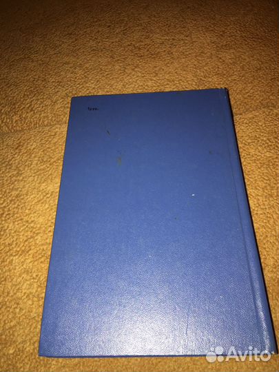 Александр Ломм.Ночной орел,изд.1973 г