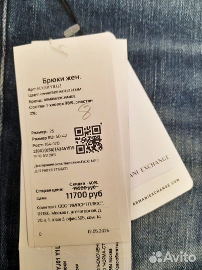 Джинсы Armani Exchange 25 размер