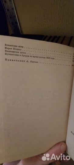 Пушкин А.С. Избанные сочинения в 2 томах. 1978 год