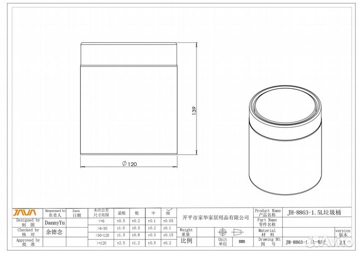 Ведро настольное 1.5 л серое java S-886-1.5DG