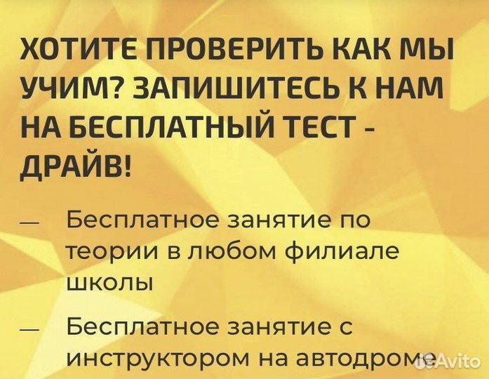 Обучение вождению автомобиля