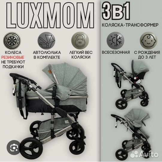 Коляска luxmom 555 3B1 (зеленый лен)
