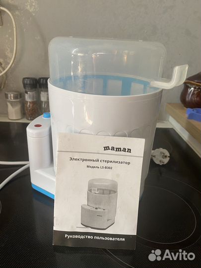 Стерилизатор для бутылочек Maman