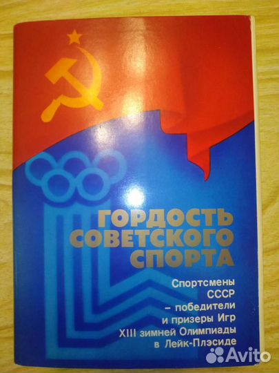 Комплект открыток СССР