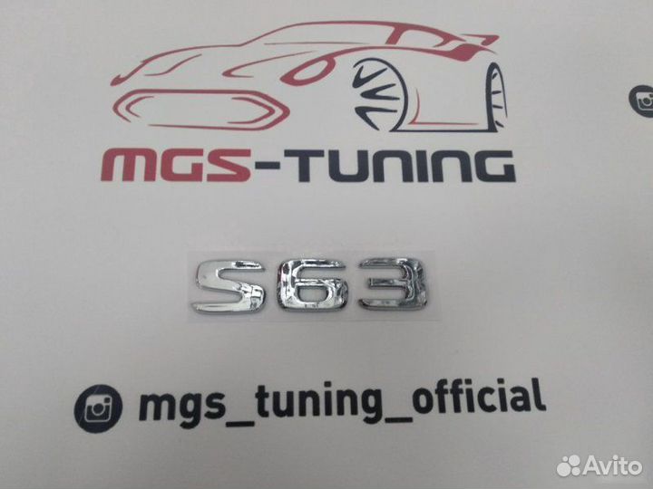 Шильдик на крышку багажника Mercedes S63 Хром