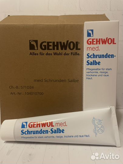 Gehwol мазь от трещин 125 мл