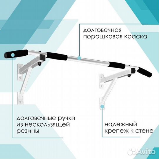 Турник настенный Aktiv белый