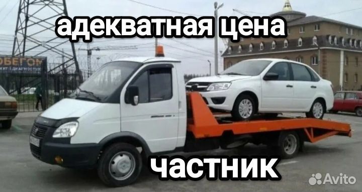 Услуги эвакуатора Нижний Новгород 24/7