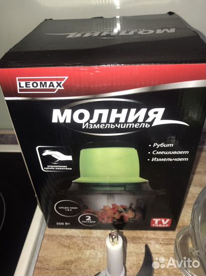 Измельчитель блендер Молния