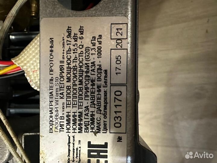 Газовая колонка бу