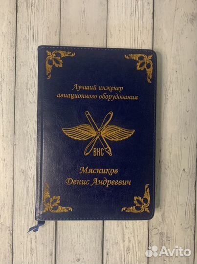 Ежедневник с гравировкой