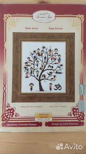 Вышивание крестиком