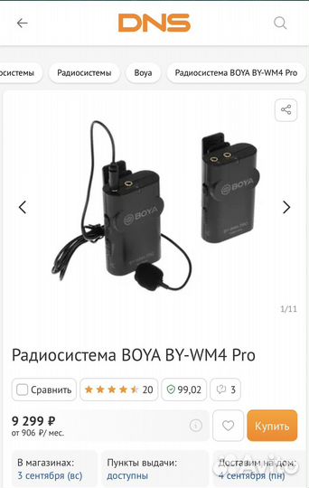 Микрофон петличный boya BY WM4 PRO