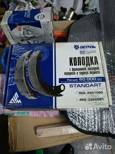 Тормозные колодки УАЗ