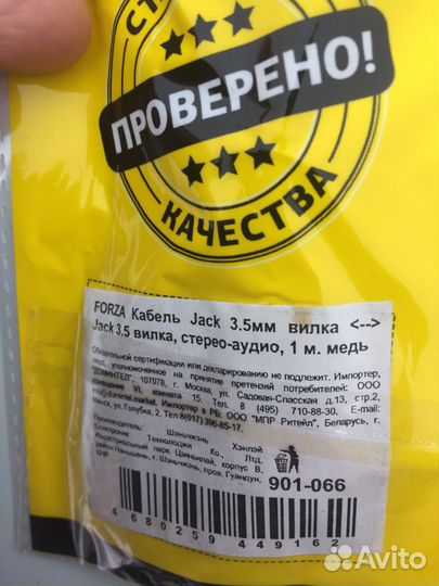 Акустический кабель