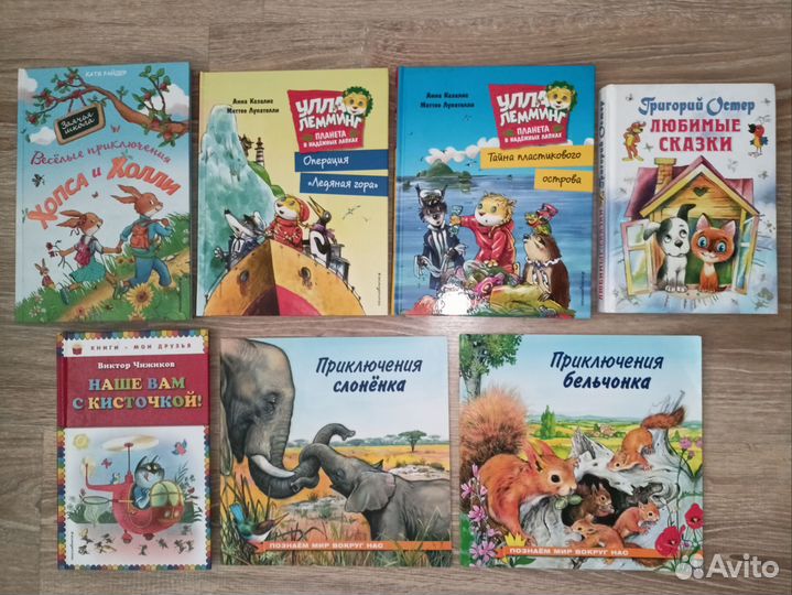 Книги для детей