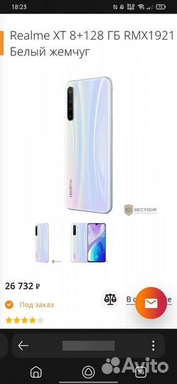 realme XT, 8/128 ГБ