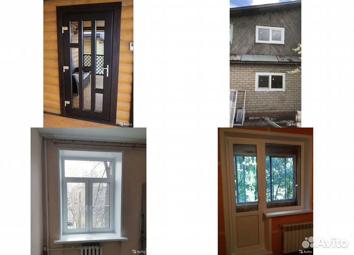 Окна пластиковые