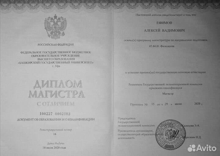 Репетитор по русскому языку