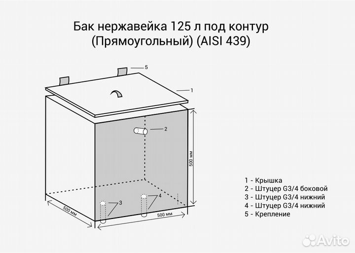 Бак На Трубе нерж. 125л + Тэн