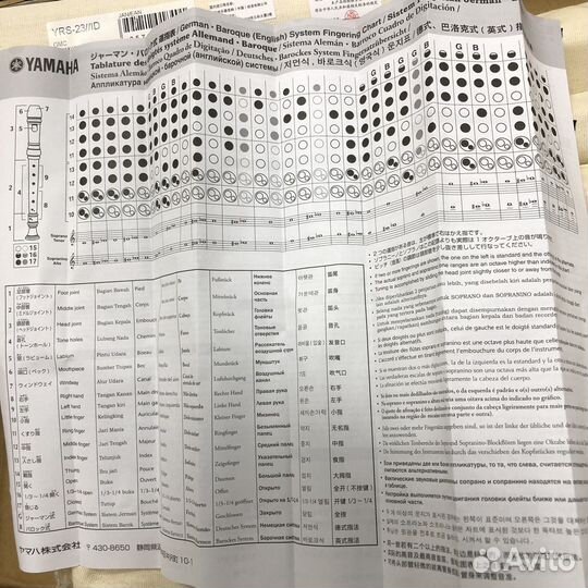 Блок-флейта Yamaha YRS-23 новая