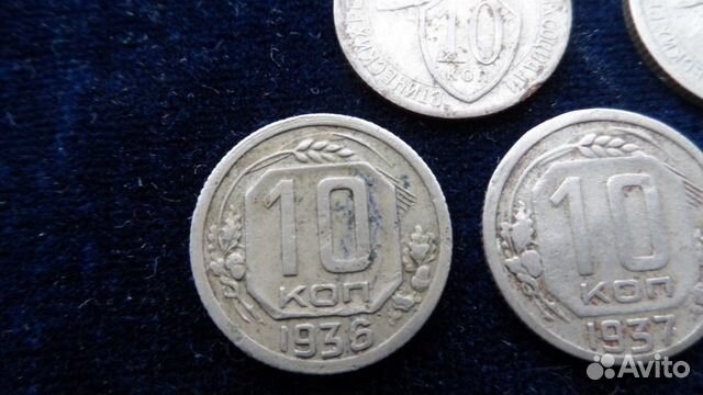 10 коп.1936,37,49,31,32