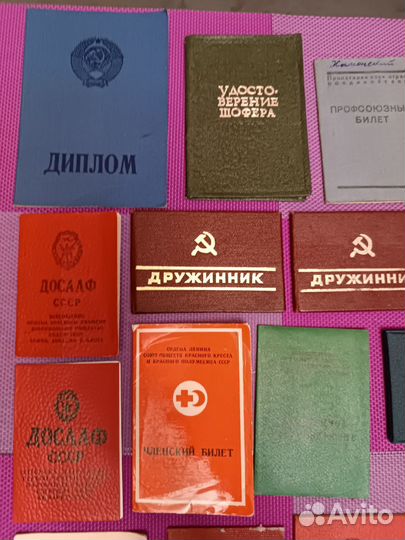 Документы СССР