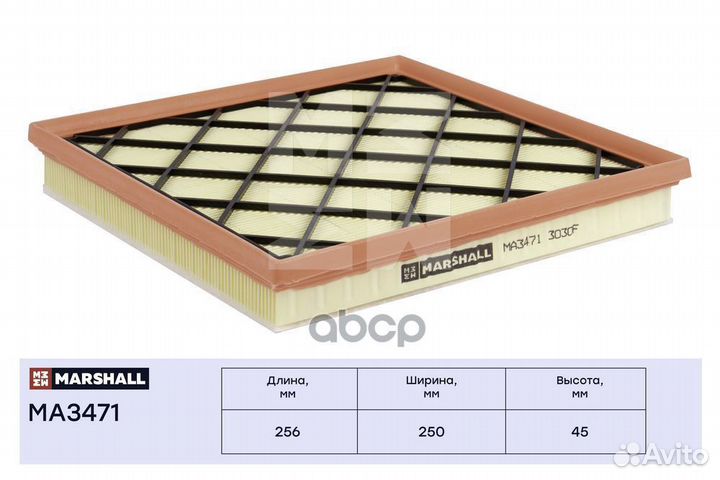 Фильтр воздушный MA3471 marshall