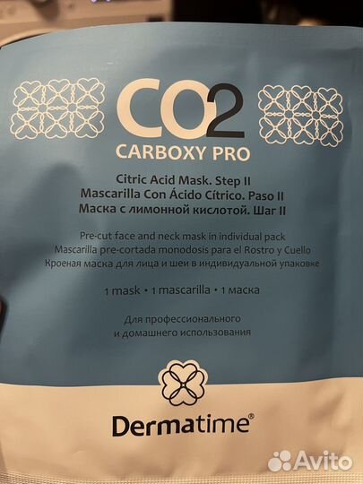 Маска carboxy pro step 2