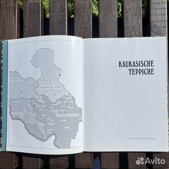 Ковры Кавказа книга